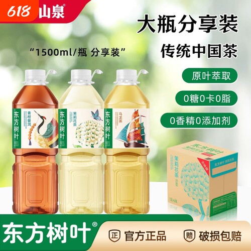 东方树叶茉莉花茶1.5L