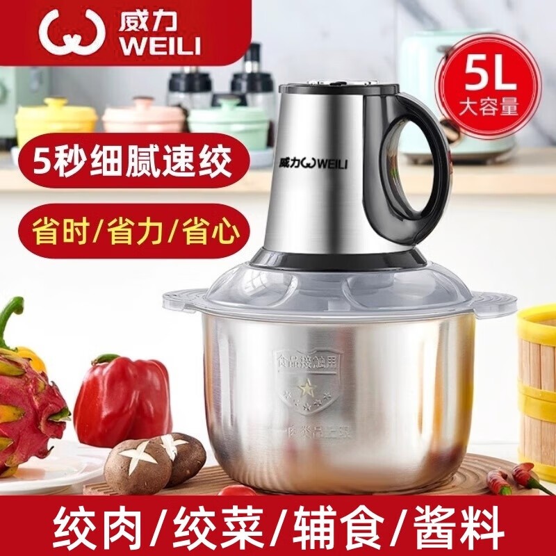 WEILI/威力家用绞肉机和面绞肉绞菜料理机大容量搅拌机年货节电