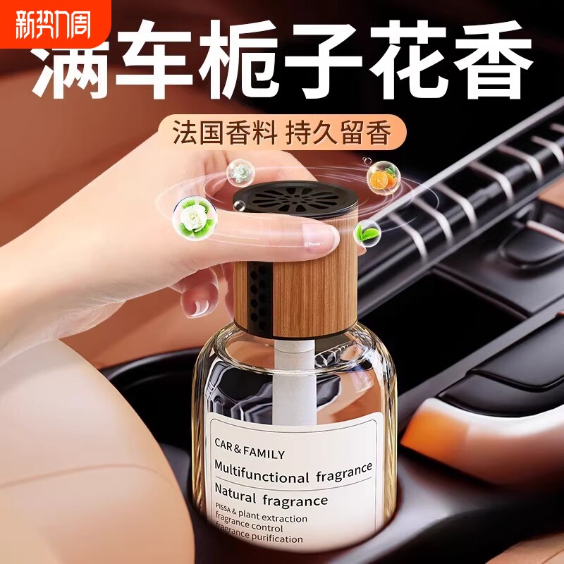 栀子花高级车载香薰汽车香水摆件装饰持久留香男士专用车内去异味