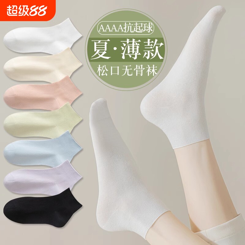 袜子女2026新款爆款春夏季薄款纯棉防臭短袜女士月子袜夏天中筒袜