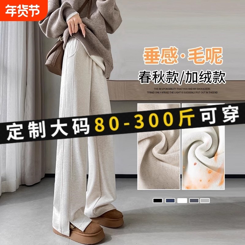 人字纹阔腿裤女秋冬2025新款毛呢裤子直筒加绒窄版香蕉裤小个子,女装/女士精品,大码裤装,淘宝优惠券,粉丝福利购,淘宝优惠卷