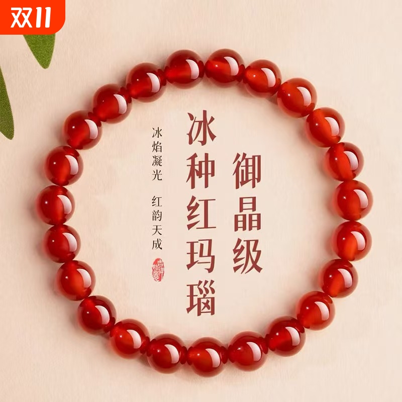 红玛瑙手串女款正品巴西红色天然水晶转运珠南红手链男