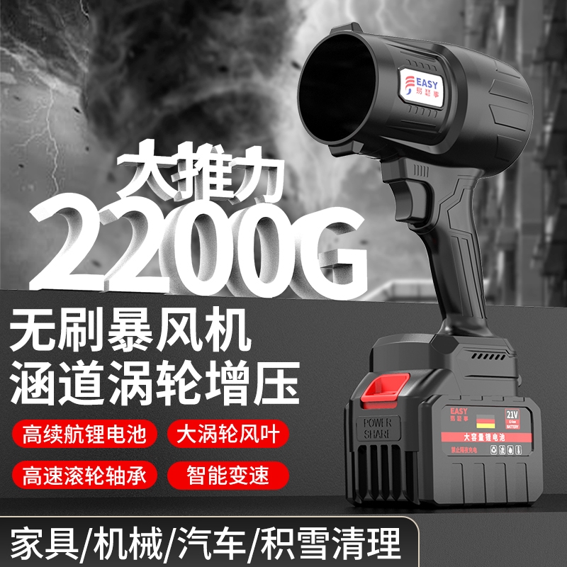 德国涵道暴力涡轮风扇大功率锂电暴风枪吹风机工业小型吹灰尘神器