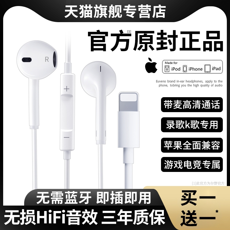 原装正品适用苹果耳机有线16扁头接口typec