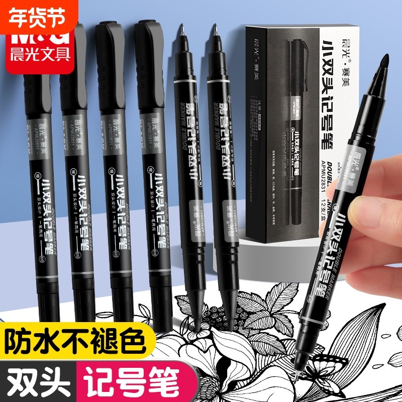 晨光勾线笔记号笔双头油性美术专用小学生用黑色红色蓝色两头儿童幼儿园马克笔防水防油不掉色工地大头笔顺滑,文具电教/文化用品/商务用品,记号笔,淘宝优惠券,粉丝福利购,淘宝优惠卷