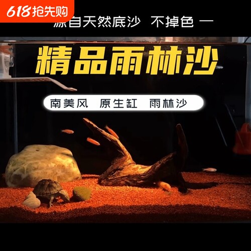 天然鱼缸底沙造景水族装饰