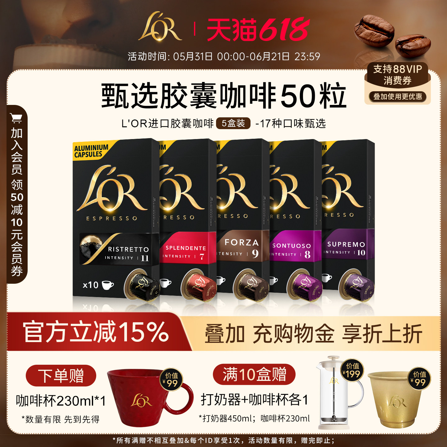 法国进口L′or胶囊黑咖啡5盒/50粒 适配 星巴克 Nespresso咖啡机