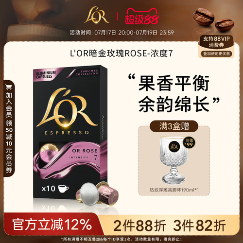 多件多折叠加官方满减享折上折