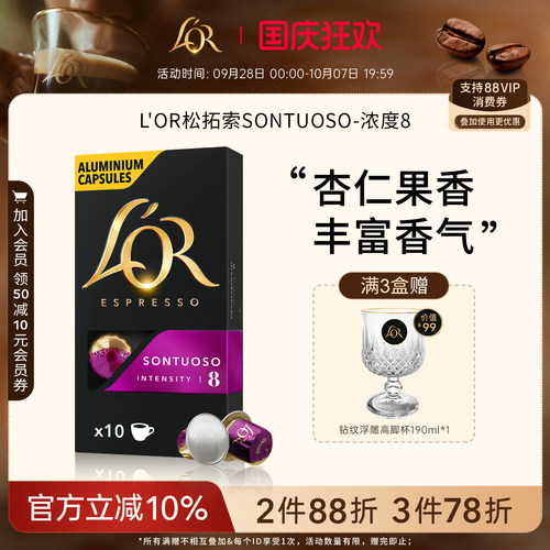 多件多折叠加官方满减享折上折