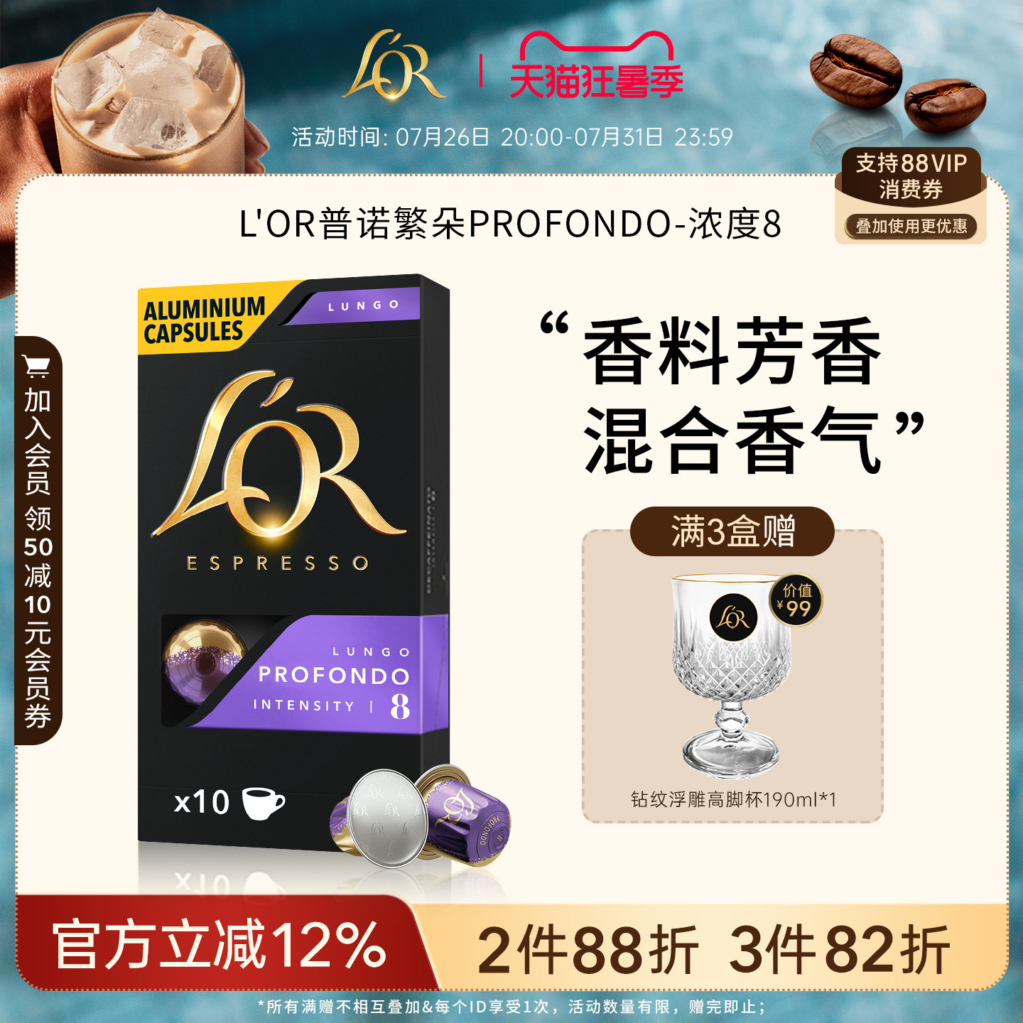 多件多折叠加官方满减享折上折