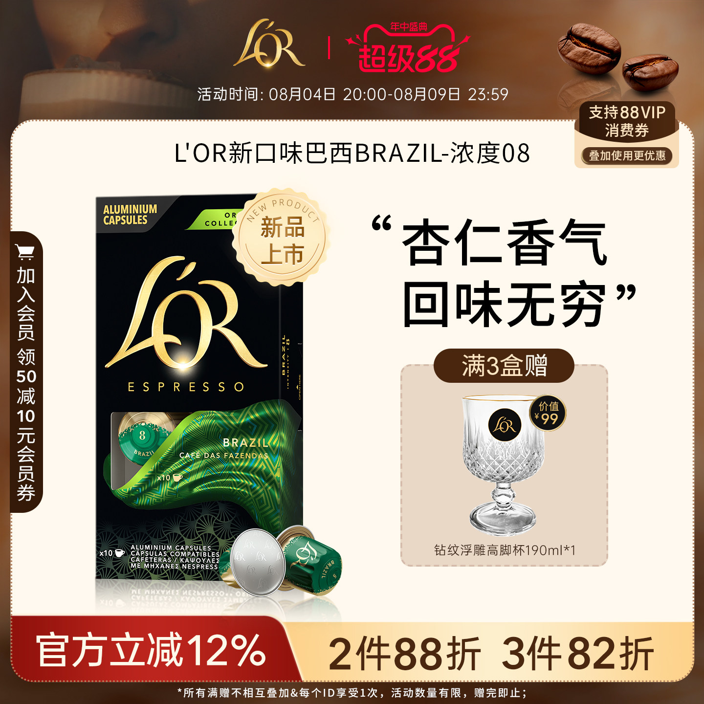 多件多折叠加官方满减享折上折