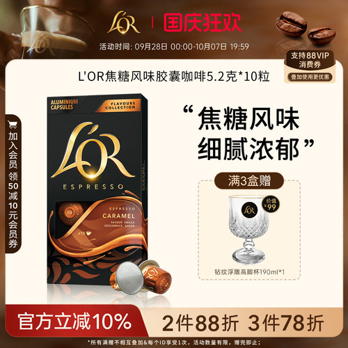 【买3赠1】到手4盒胶囊咖啡
