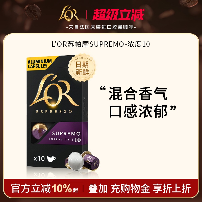 espresso系列法国进口胶囊咖啡