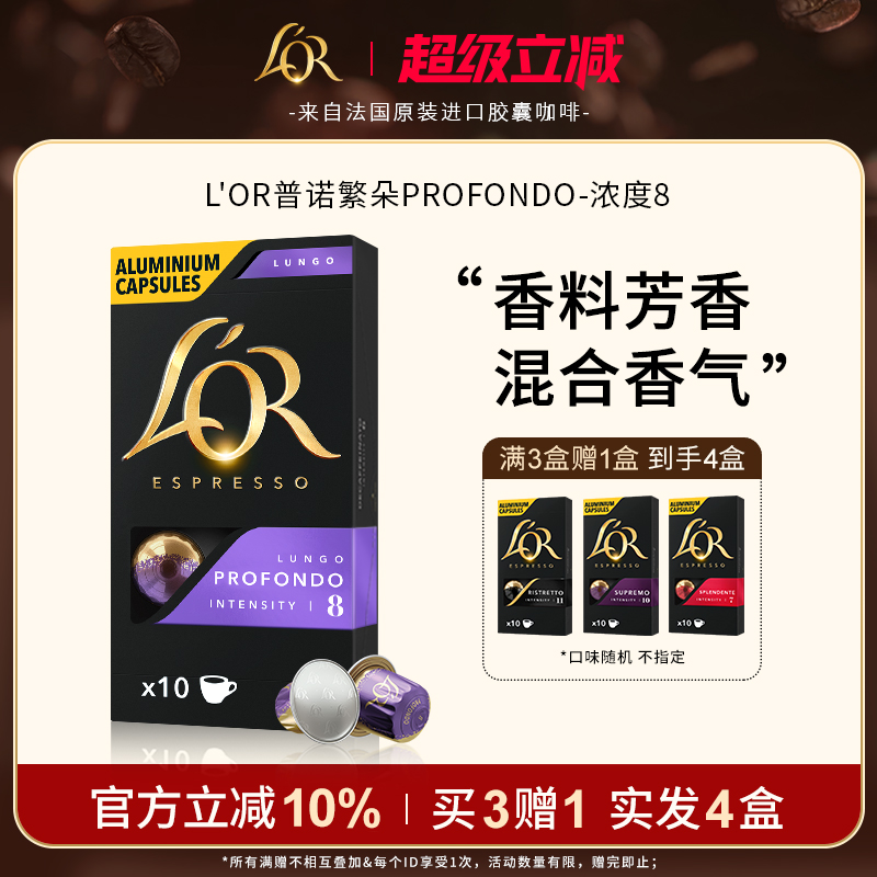 【买3盒送1盒】到手4盒