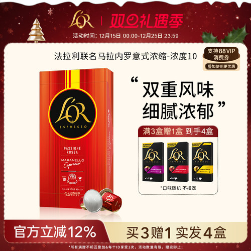 【买3赠1】到手4盒胶囊咖啡