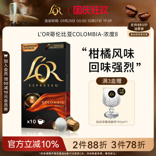 多件多折叠加官方满减享折上折