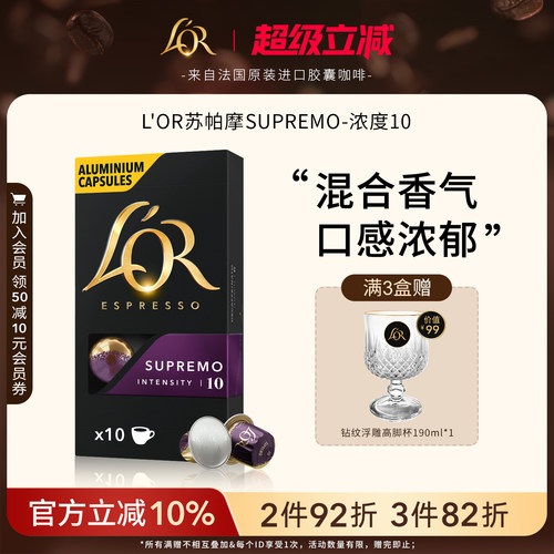多件多折叠加官方满减享折上折