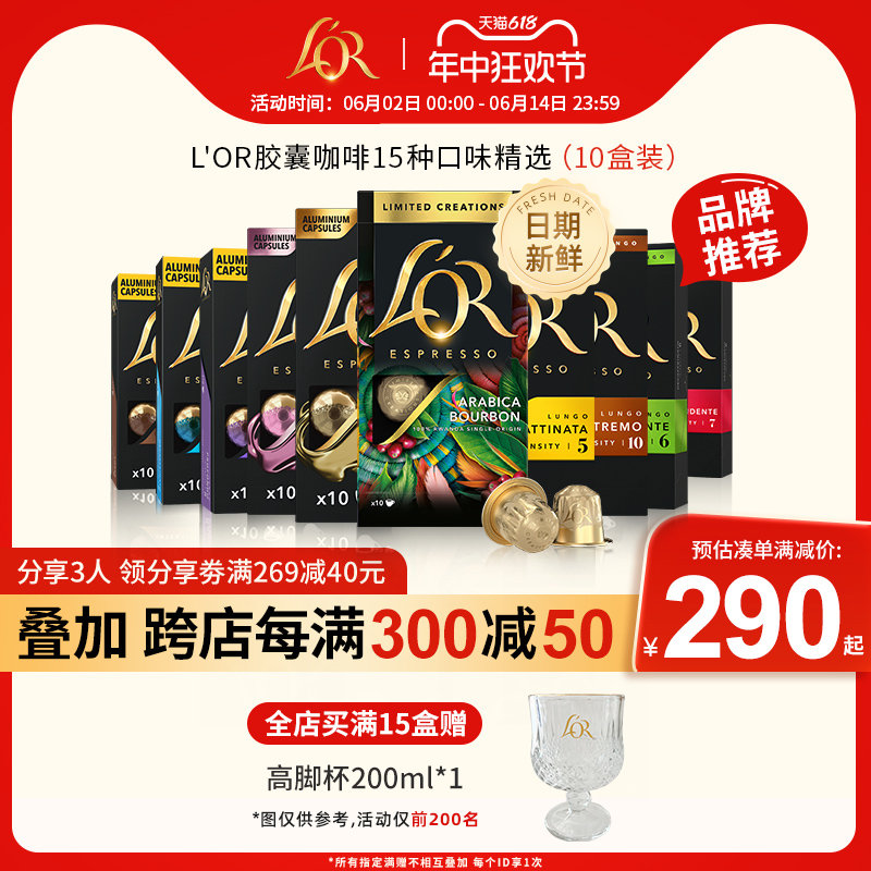 进口lor胶囊咖啡10盒100粒