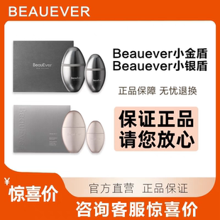 BeauEver御光奢护清透防晒be隔离防晒高倍防晒乳清爽保湿be防晒霜