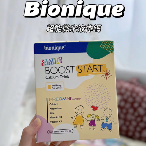 澳洲bionique升级液体钙婴幼儿补钙有机钙儿童机能维生素正品