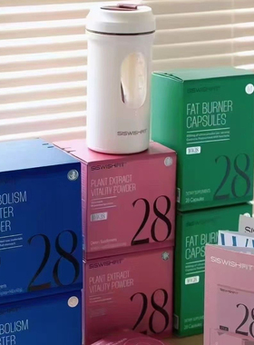 熙未ww28天管理方案套餐小黑丸活力粉三色包官方正品