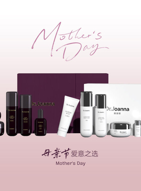 Dr.Joanna蝶安娜胶原蛋白精华油精粹水乳精华眼霜面膜气垫全码