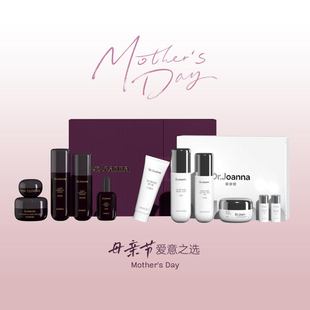 Dr.Joanna蝶安娜胶原蛋白精华油精粹水乳精华眼霜面膜气垫全码