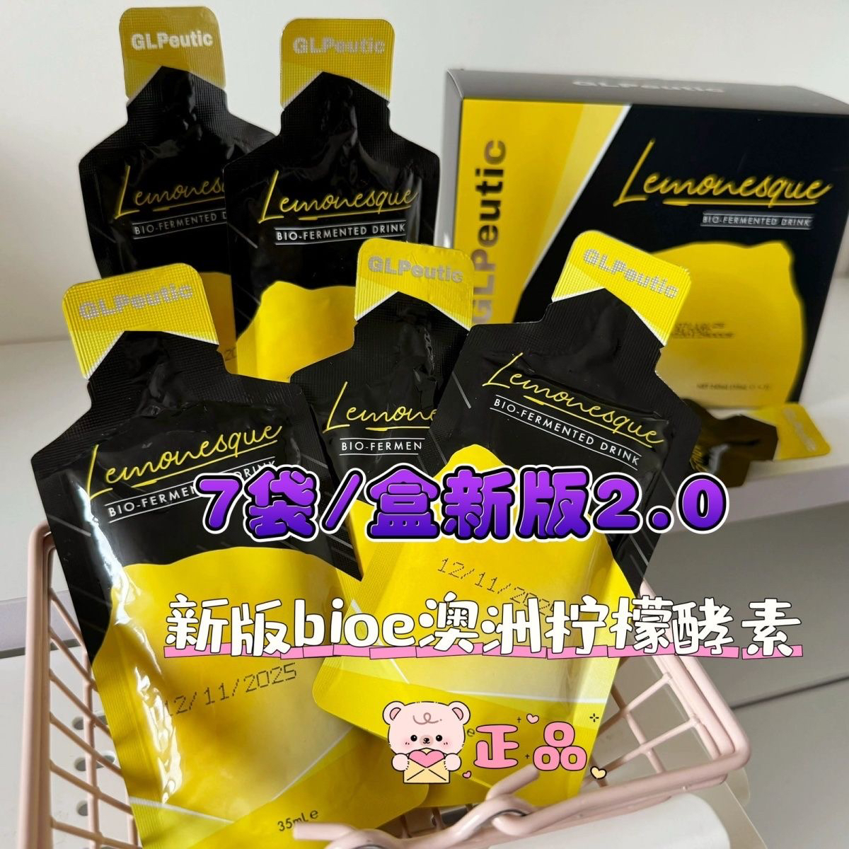 Bioe柠檬口袋酵素精华液7袋装现货