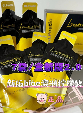 Bioe柠檬口袋酵素精华液7袋装现货