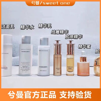 SWEETONE兮曼精华水乳肌底赋活发酵水乳湿敷保湿提亮收缩真珠平替