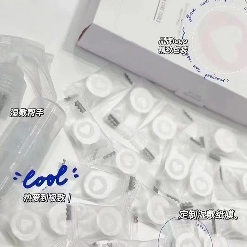 真珠美学压缩湿敷棉压缩面膜纸每颗独立包装 现货