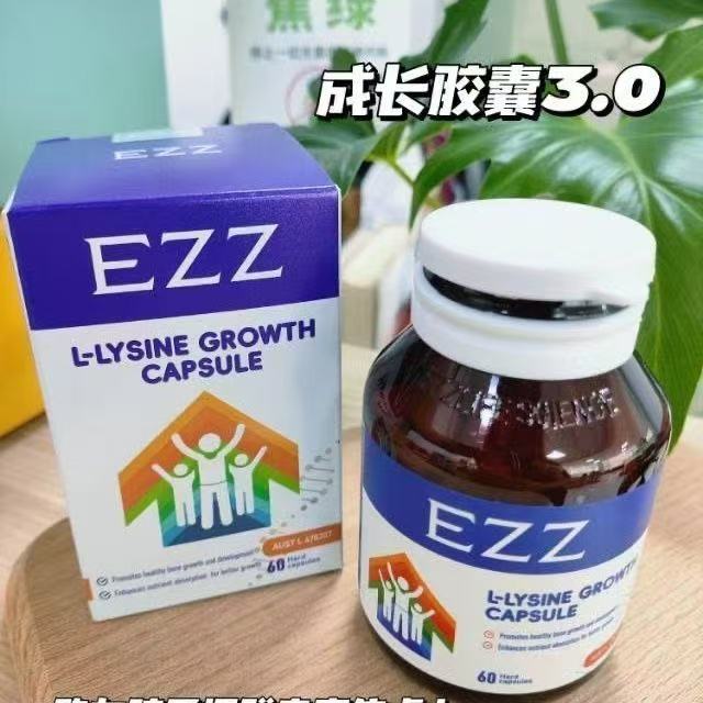 澳洲三代EZZ3.0成长丸肽图片