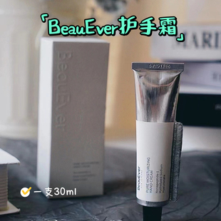 正品新西兰BE护手霜BEAUEVER雪融凝柔润be发光小银管护手霜30ml