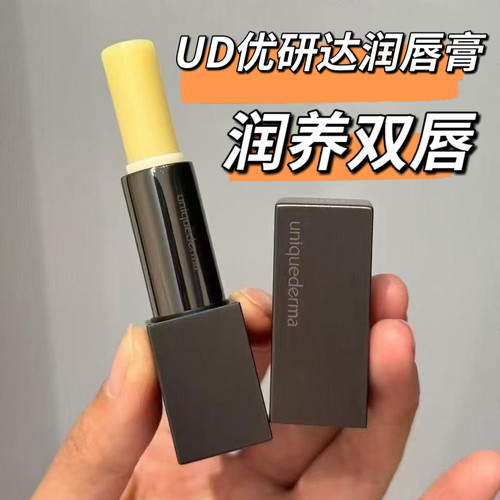 （带防伪码）UD优研达多效倍护润唇膏保湿舒缓男女无色哑光唇部