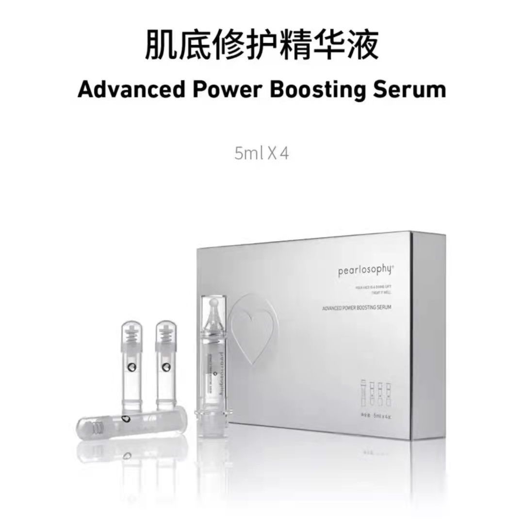 pearlosophy真珠美学肌底液修护精华液焕活肌底精华液全码正品