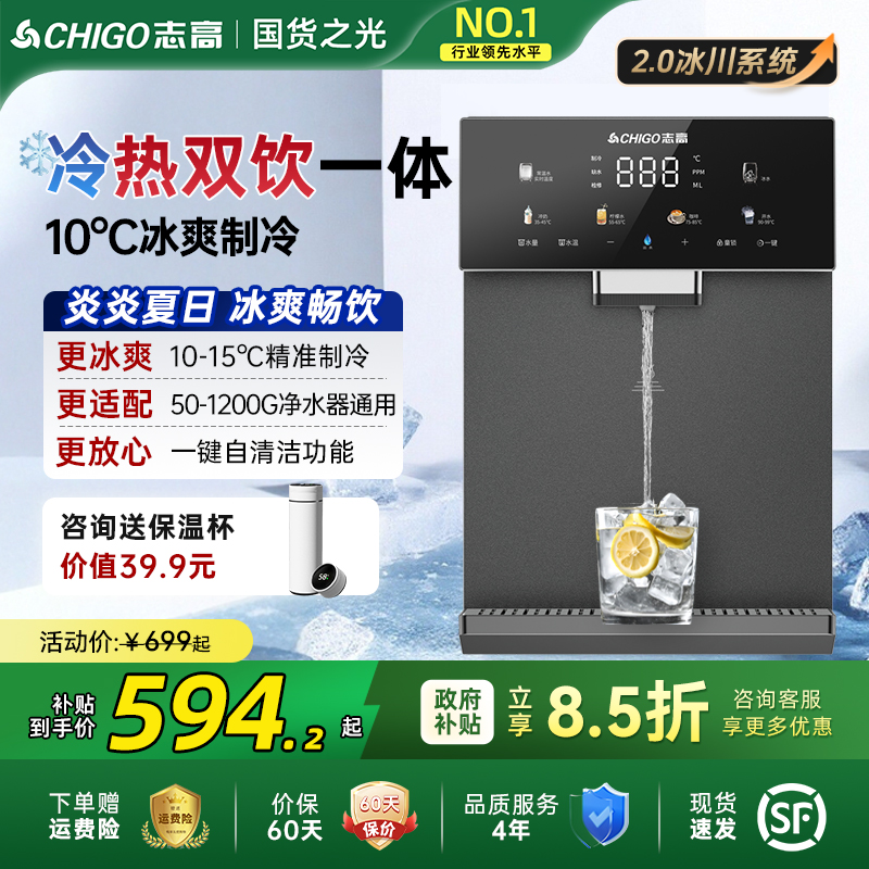 志高冷热管线机壁挂式家用自吸接桶装水线管饮水机直饮机餐边柜新