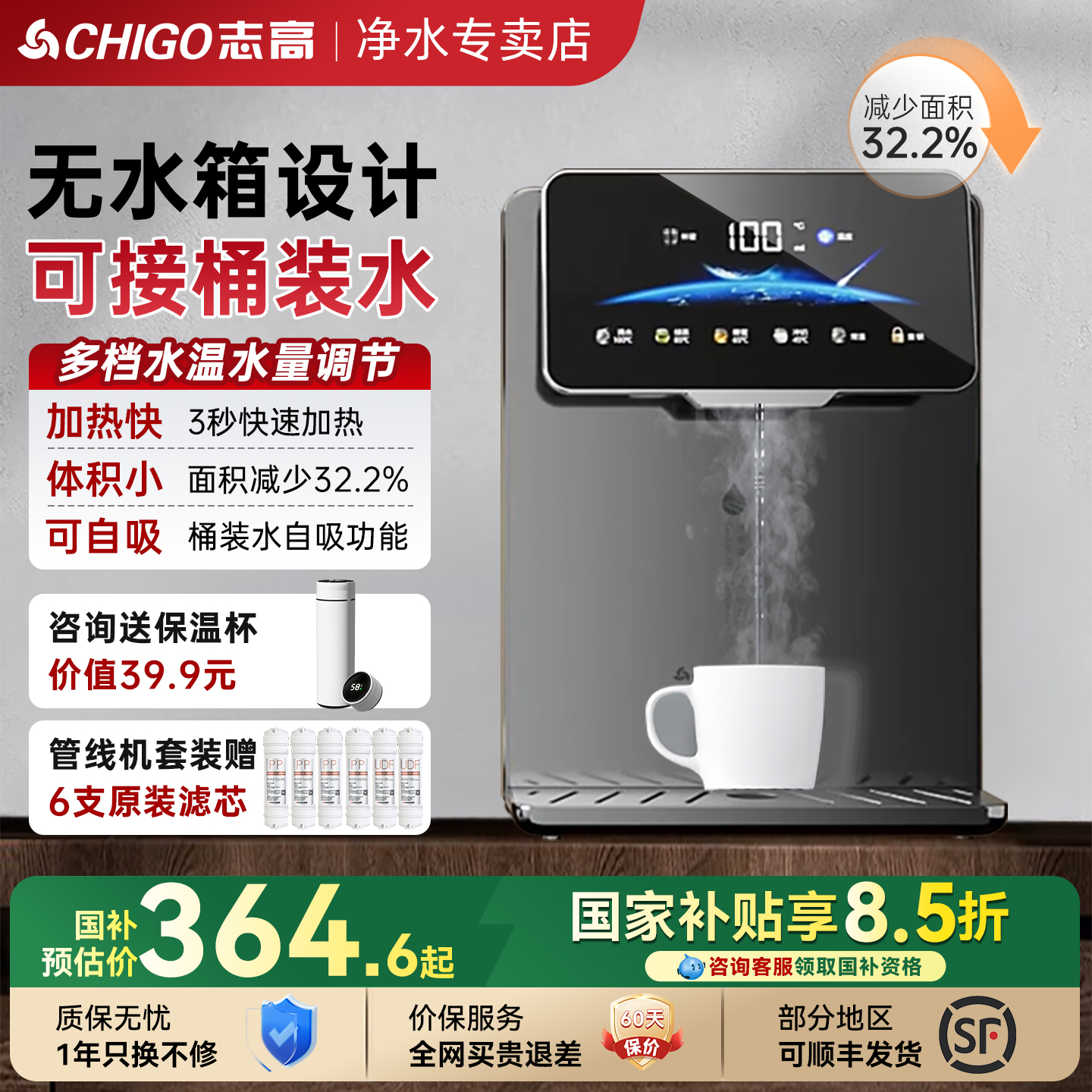 志高无水箱管线机接桶装水桶下置即热饮水机家用壁挂直饮机2025新