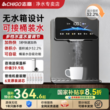 志高无水箱管线机接桶装水桶下置即热饮水机家用壁挂式管线直饮机