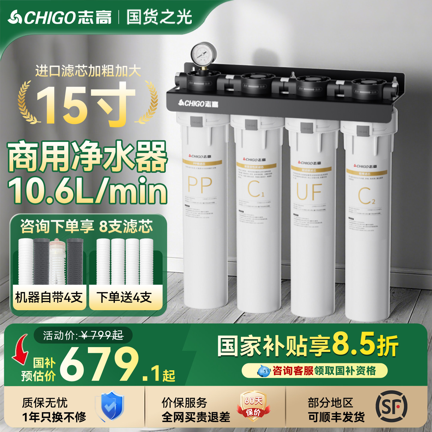 志高商用净水器大流量咖啡奶茶店直饮厨房自来水超滤商业净水机新