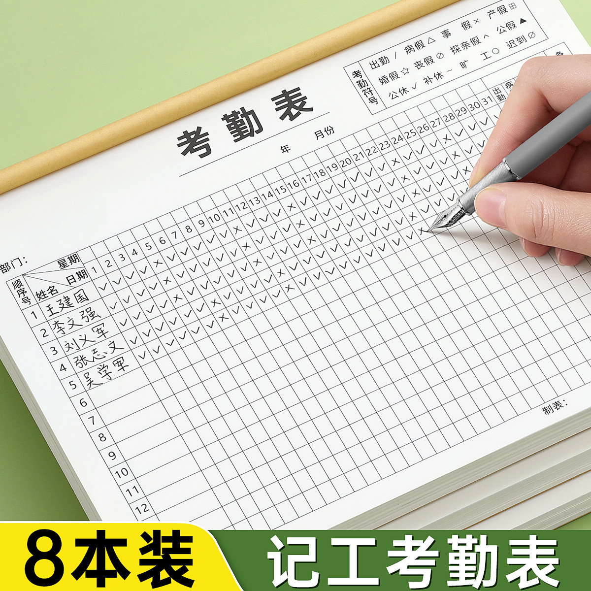考勤表工地记工本员工考勤工天记录表出勤表明细2026年考勤簿本工时计工本31天带备注工资上班打卡排班签到表