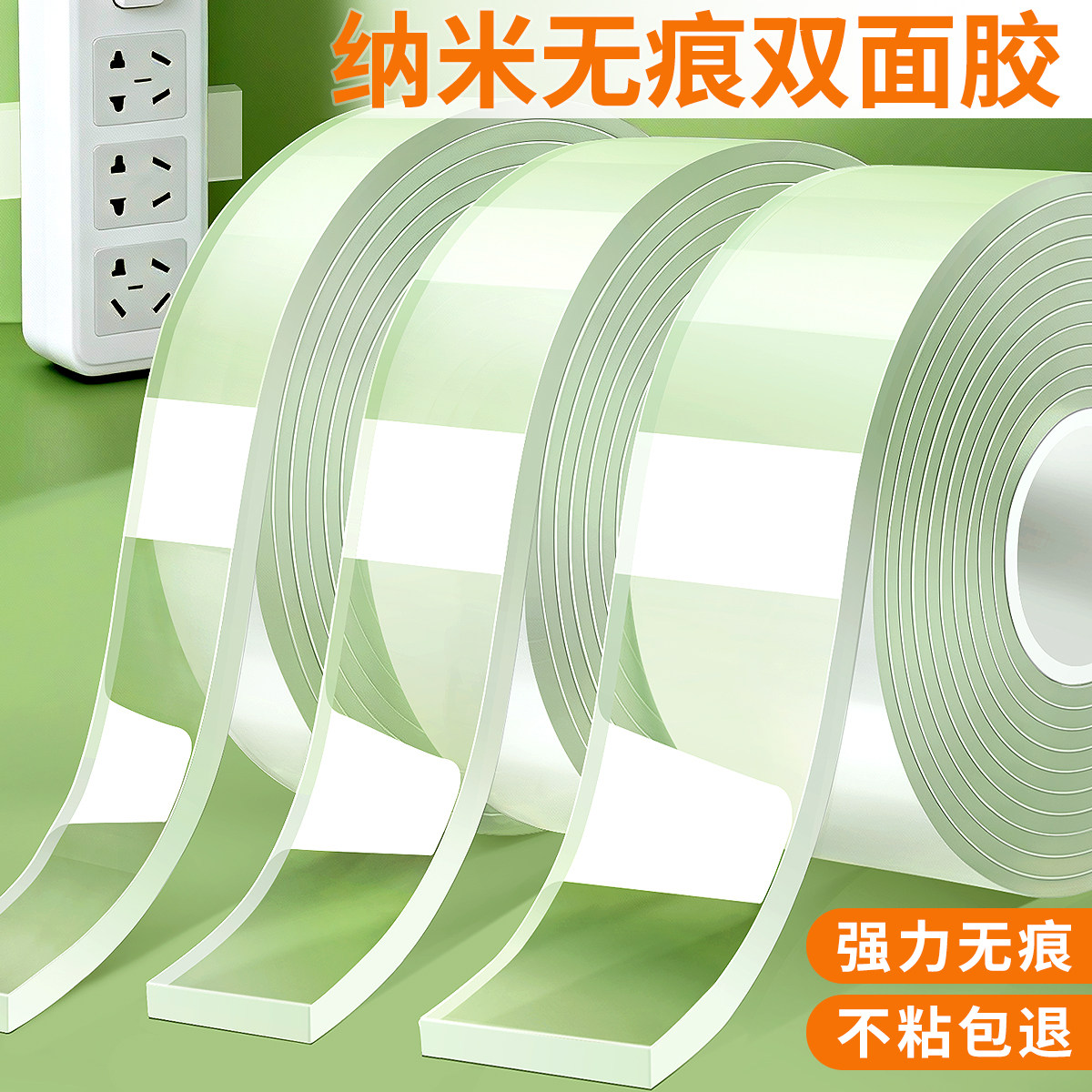 纳米双面胶高粘度强力无痕固定墙面承重超强力不留胶贴墙专用可撕不留痕车用两面胶防水胶带透明不伤墙固定贴,文具电教/文化用品/商务用品,胶带/胶纸/胶条,淘宝优惠券,粉丝福利购,淘宝优惠卷