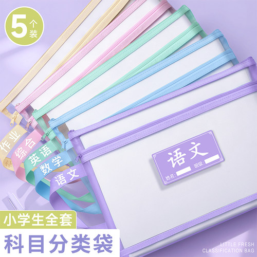 小学生科目分类袋双层大容量加厚
