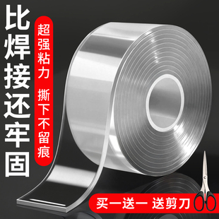 纳米双面胶高粘度强力不留痕透明固定贴墙面专用不伤墙防水粘墙两面胶超粘超强力承重车用无痕贴片胶带水晶胶