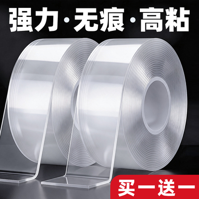 高粘度纳米双面胶【掉落包赔】