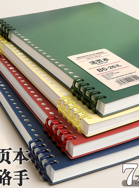b5活页笔记本不硌手可拆卸初中生专用高中生a5大学生线圈本子加厚替芯纸外壳的横线本学生记作业本记事a4文具