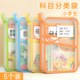L型科目分类袋学科收纳袋文件袋书本作业试卷小学生分科整理学习用品资料课本语文数学英文具装 书手提书袋子