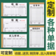单据定制收据送货单二联三联定做销货清单销售出入库收款 报销两联订制进货单点菜单票据印刷本订单开单本合同