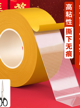 网格双面胶不留痕布基胶带高粘度贴对联春联粘地毯专用胶可撕无痕不留胶超强力固定墙面贴墙不伤墙黄色两面胶