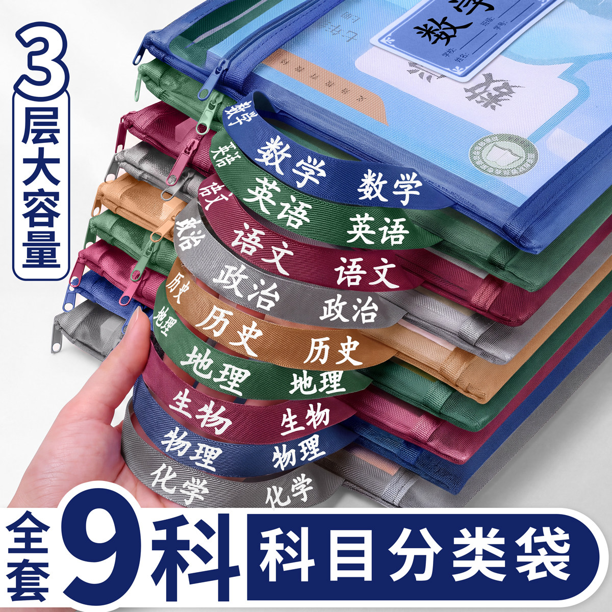 初中生分科文件袋三层大容量加厚