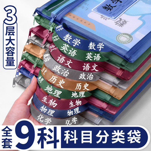 初中生分科文件袋三层大容量加厚